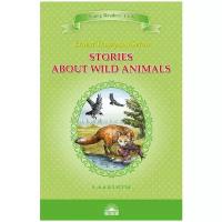 Сетон-Томпсон Э. "Stories about Wild Animals"