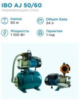 Насосная станция IBO AJ 50/60 24л (1100 Вт)