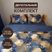 Комплект постельного белья KA-textile, Перкаль, 2-х спальный, наволочки 50х70, простыня 180х200на резинке, Золотые шестигранники