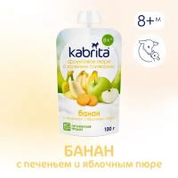 Пюре Kabrita банан с печеньем и яблочным пюре и козьими сливками, с 8 месяцев, 100 г