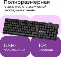 DEFENDER Клавиатура проводная Defender Element HB-520 USB черный