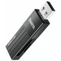 Переходник HOCO HB20 USB 3.0 Картридер, для SD и Micro SD, черный