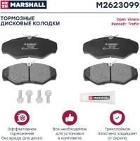 Колодки тормозные дисковые перед Marshall M2623099