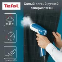 Отпариватель Tefal DT 6130