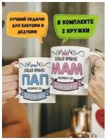 Кружки Paw Print парные для родителей подарок маме и папе чашки для двоих влюбленных набор подарочный -2 шт