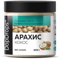 Паста арахисовая с кокосом сладкая DopDrops