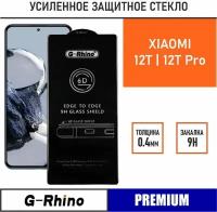 Защитное стекло для Xiaomi 12 T/12 T Pro/ G-Rhino