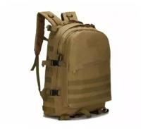 Рюкзак тактический 35л. Outdoor molle 3D, 4 кармана, цвет песок