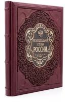 Книга "Неофициальная история России"