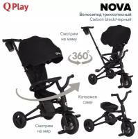 Велосипед трехколесный складной QPlay Nova 2023 Carbon black/черный