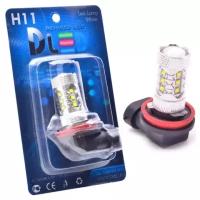 Светодиодная автомобильная лампа H11 - 16 CREE + Линза (1 лампа в упаковке)