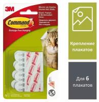 Полоски монтажные Command (17024), белые 450 г,12 шт