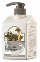 Лосьон для тела с ароматом белого мыла [Milk Baobab] Perfume Body Lotion White Soap