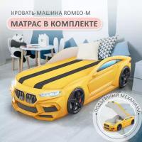 Romack. Кровать детская Romeo-M желтая, спальное место 170х70 см. С ортопедическим матрасом, подъемным механизмом, ящиками для белья и подсветкой фар. Объемная кровать-машина