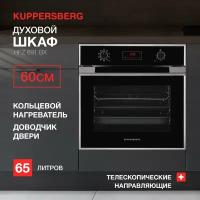 Электрический духовой шкаф Kuppersberg HFZ 691 BX