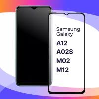 Защитное стекло для телефона Samsung Galaxy A12, A02S, M02, M12 / Глянцевое противоударное стекло с олеофобным покрытием на смартфон Самсунг Галакси А12, А02С, М02, М12