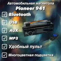 Автомагнитола Pioneer MVH-T941B Bluetooth 1 Din (1+32GB)