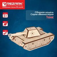 Сборная модель REZARK TAR-01 Пазл 3D Танк