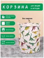 Корзина для игрушек. Органайзер для хранения. Корзина для белья. Мешок для одежды. Ящик для игрушек. Зелено-желтый