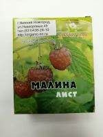 Малина лесная, лист 20гр Азбука трав (лат. Rubus idaeus)