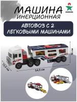 Набор игровой Daesung Toys Автовоз с двумя легковыми машинами