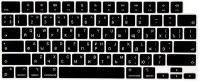 Черная накладка на клавиатуру для Macbook Pro 14/16 2021-2023 / Air 13/15 M2 2022-2023 (US)