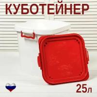 Банка, емкость, кадка, контейнер для меда, Куботейнер на 25 л. с фиксирующими ручками, для солений, для пищевых продуктов