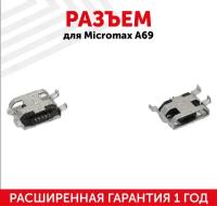 Разъем (гнездо зарядки) MicroUSB для мобильного телефона (смартфона) Micromax A69, A28, A61, A091, A94, A114R, A118R