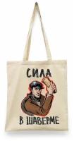 Сумка-шоппер унисекс СувенирShop "Чумной доктор/Фильм" Белая