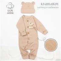 Комплект одежды Amarobaby