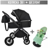 Детская коляска 3 в 1 Luxmom 750, черный. Шезлонг в подарок!