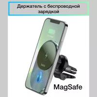 Авто-держатель с беспроводной зарядкой MagSafe Hoco CA91