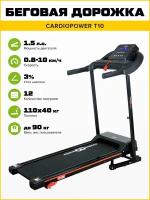 Беговая дорожка CardioPower T10