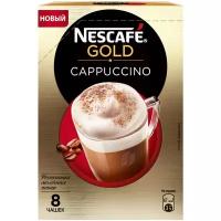 Растворимый кофе NESCAFE GOLD Cappuccino с молочной пенкой, в пакетиках