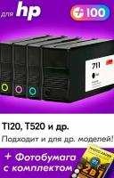 Картриджи для HP 711, HP DesignJet T120, T520 и др. с чернилами (с краской) для струйного принтера, черный (Black), цветные (Color), 4 шт