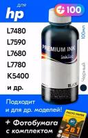 Чернила для HP Officejet Pro L7480, L7590, L7680, L7780, K5400, K5400dn, K5400n и др. Краска для заправки струйного принтера (Черный) Black, 100 мл