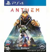 Игра для Sony PS4 Anthem, русские субтитры