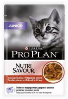 PURINA Pro Plan NutriSavour Junior Пауч д/котят Говядина в соусе 85 г