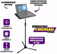 Подставка под ноутбук или проектор на штативе ML высотой до 1 метра