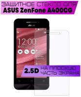 Защитное стекло BUYOO 2D для ASUS ZenFone 4 A400CG, Асус Зенфон 4 (не на весь экран, без рамки)