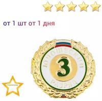 Знак - 3-й юношеский разряд