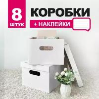 Коробка для хранения вещей с крышкой картонная