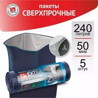 Мешки для мусора GRIFON Extra Strong двуслойные (5 шт.)