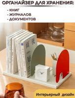 Подставка для книг, держатель для книг