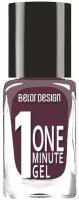 BelorDesign Лак для ногтей One minute gel, т. 225 ночное небо