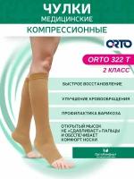 Гольфы компрессионные Orto 322Т, 2 класс, Размер M, Norm (36-40 cм), Светло-бежевый