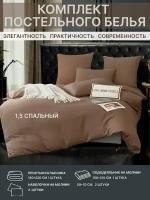 Постельное белье VIVA HOME TEXTILE коричневый