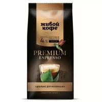 Живой Кофе Кофе Espresso Premium в зернах, 500 гр