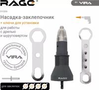 Насадка заклепочник VIRA RAGE