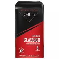 Кофе в зернах Cellini Espresso Classico, молотый, 250г